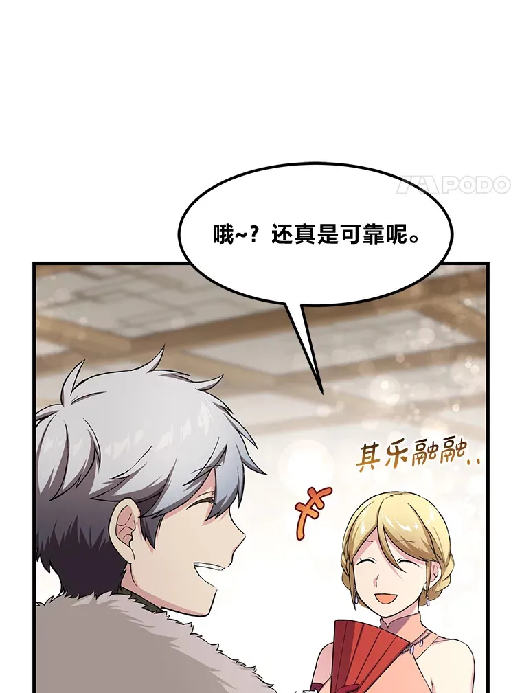 27.惊人的宣言 第45页