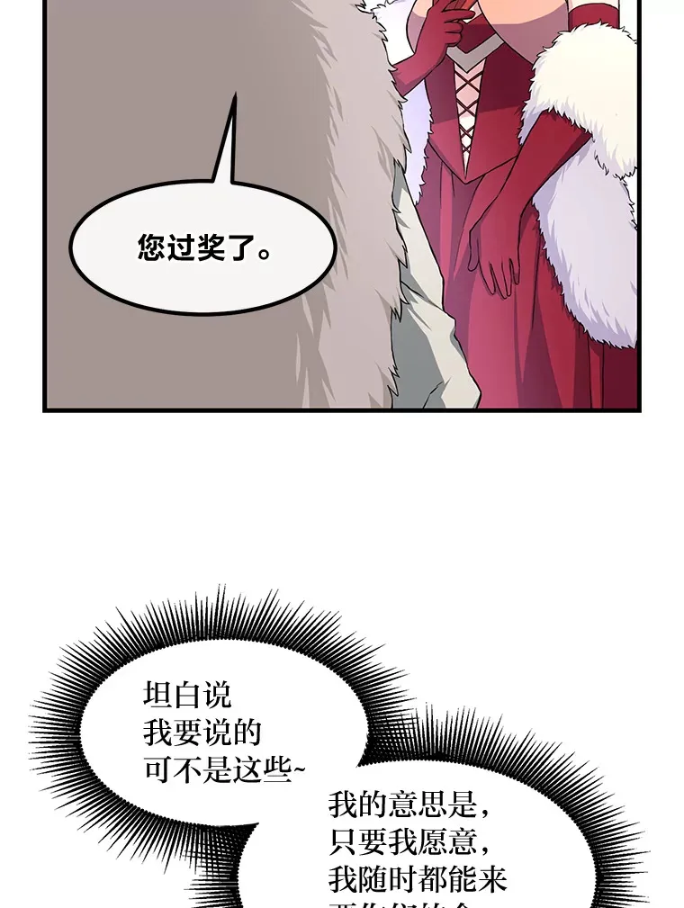 27.惊人的宣言 第46页