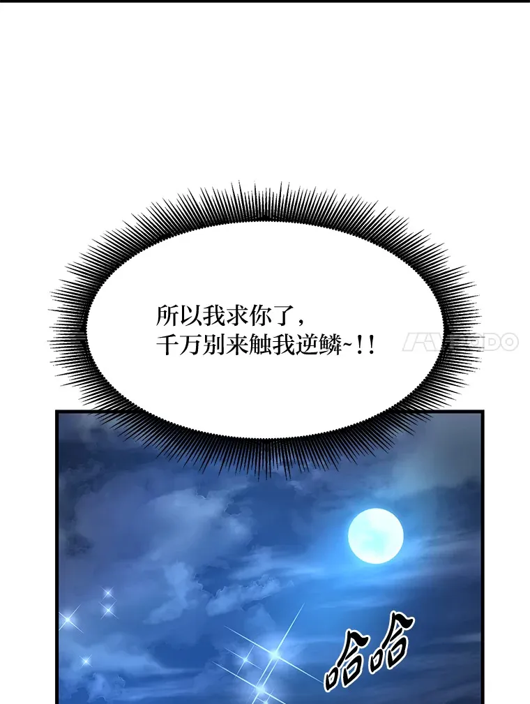 27.惊人的宣言 第48页