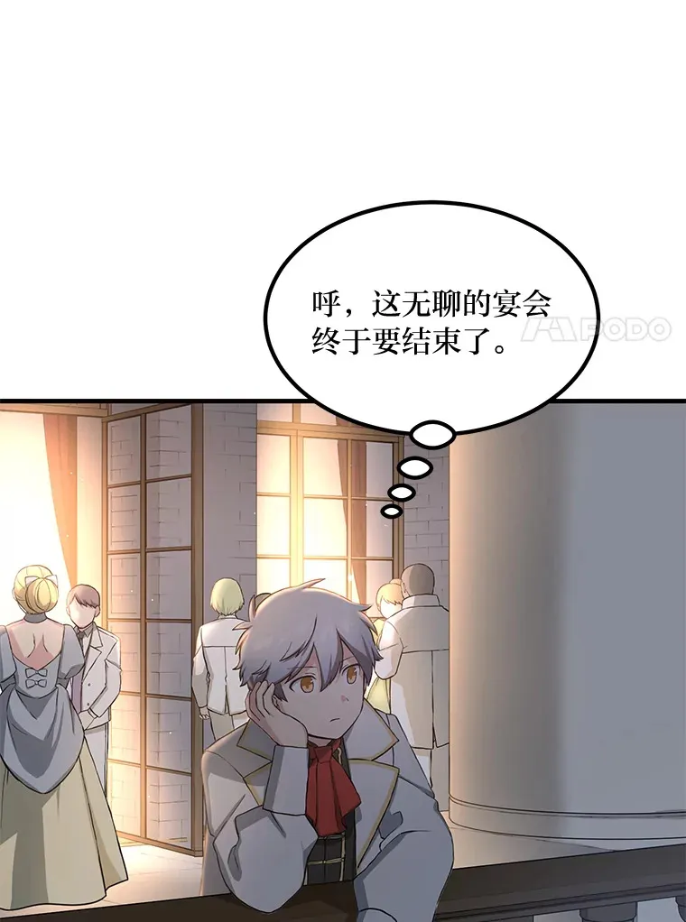 27.惊人的宣言 第52页