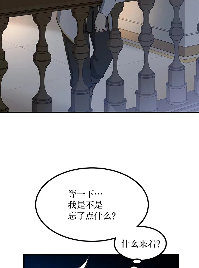 27.惊人的宣言 第53页