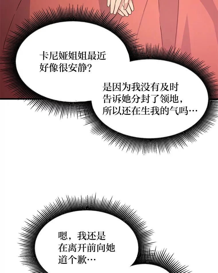 27.惊人的宣言 第57页