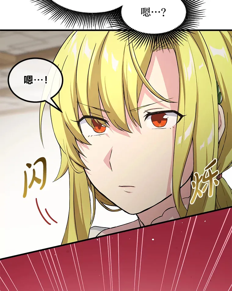27.惊人的宣言 第58页