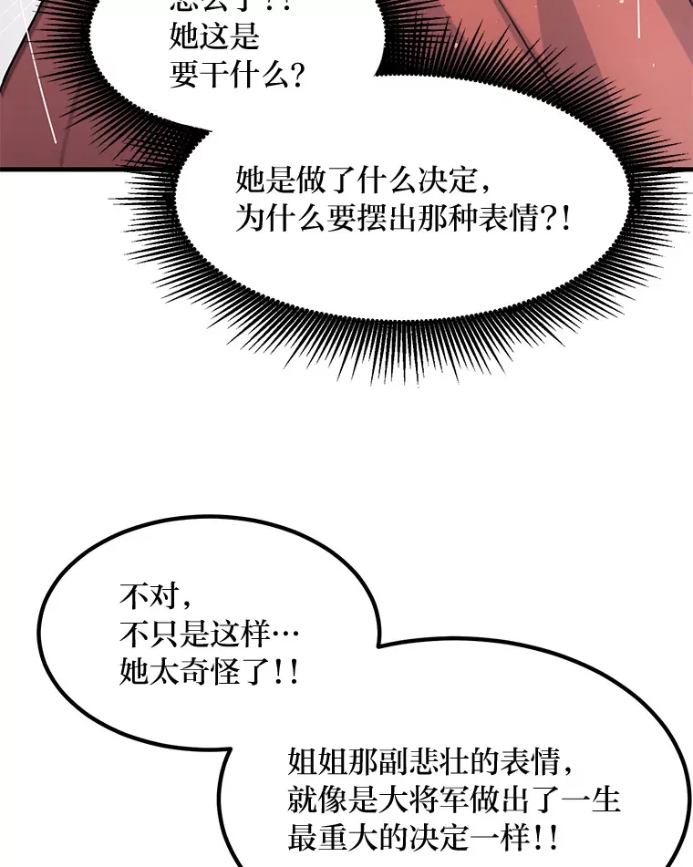 27.惊人的宣言 第60页