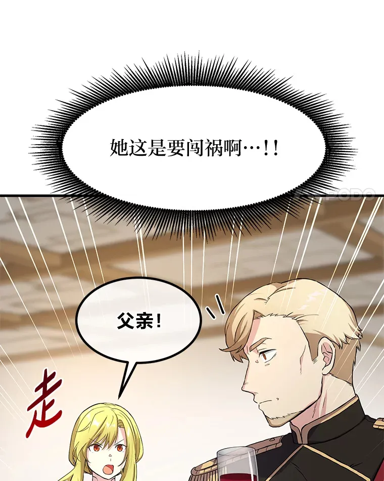 27.惊人的宣言 第62页