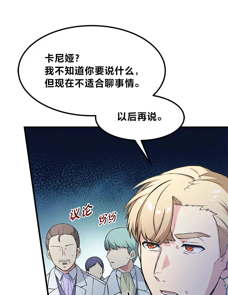 27.惊人的宣言 第64页