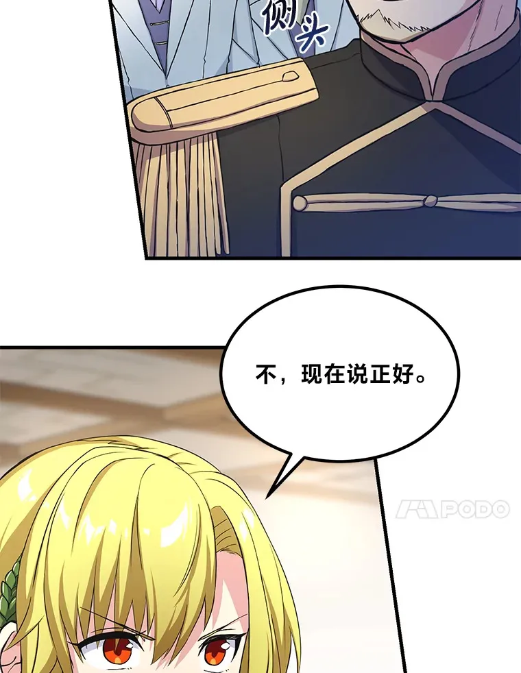 27.惊人的宣言 第65页