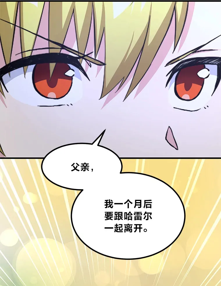27.惊人的宣言 第67页