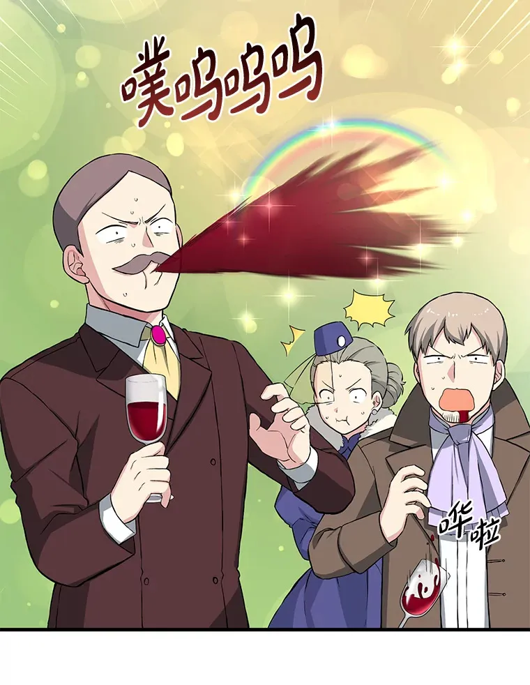 27.惊人的宣言 第68页