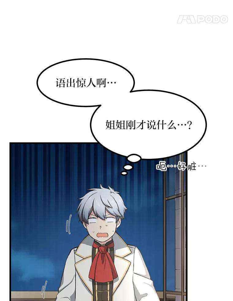 27.惊人的宣言 第69页