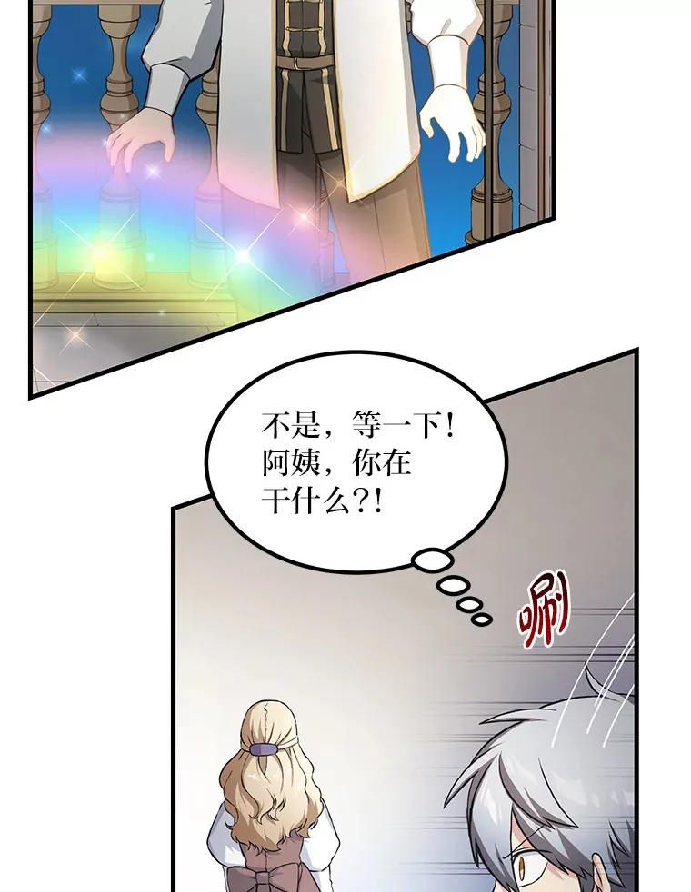 27.惊人的宣言 第70页