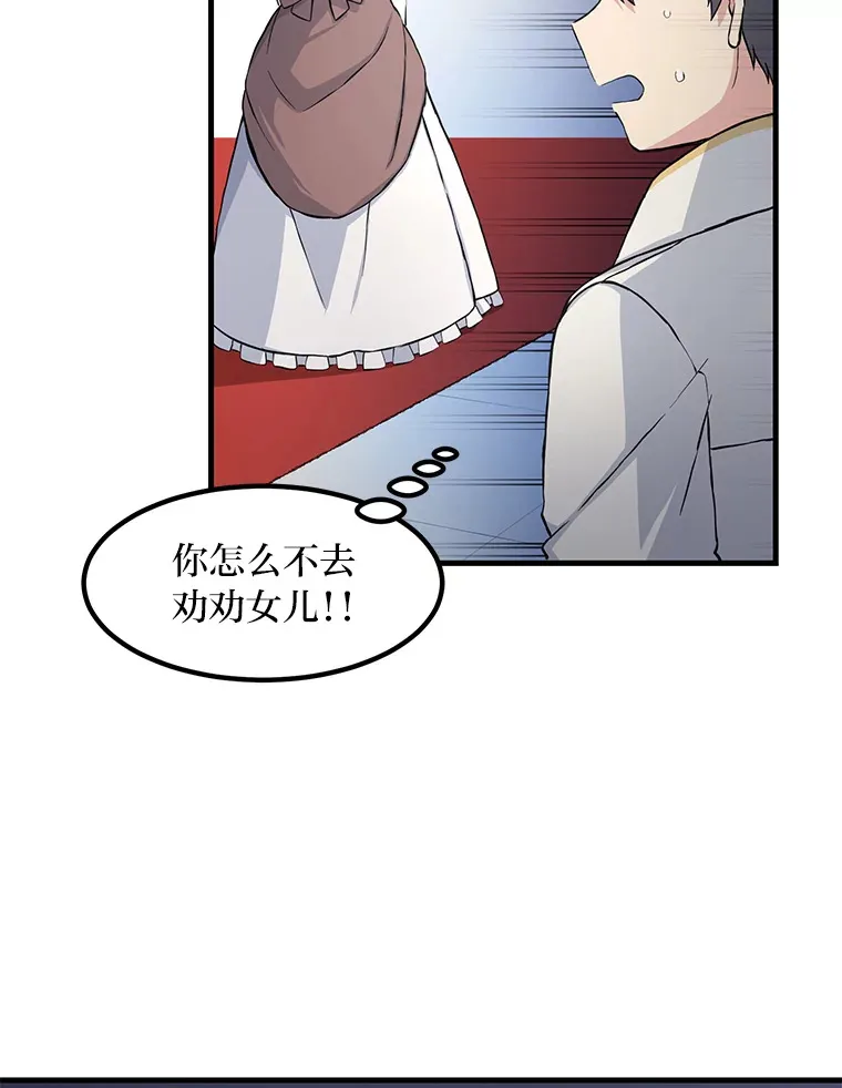 27.惊人的宣言 第71页
