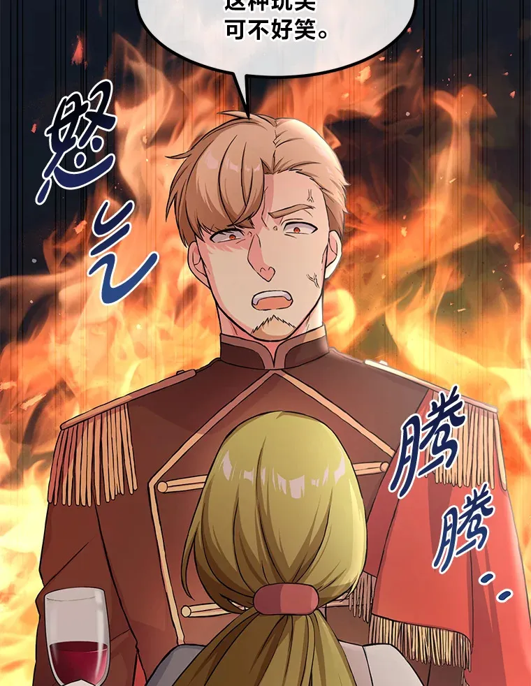 27.惊人的宣言 第74页
