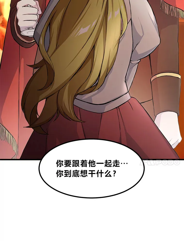 27.惊人的宣言 第75页