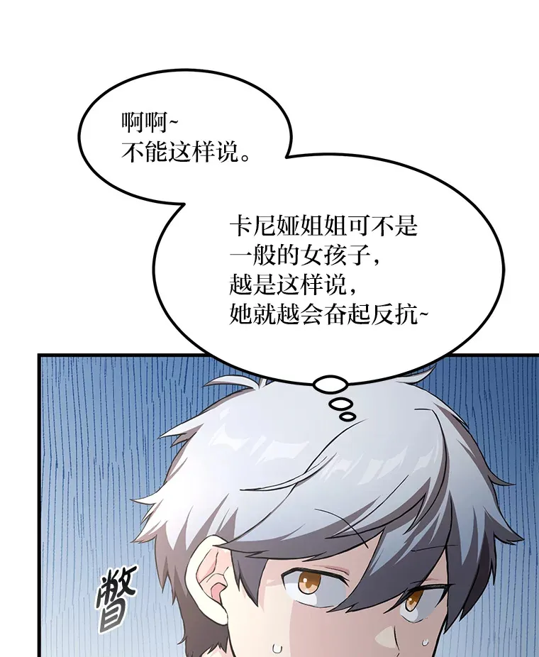 27.惊人的宣言 第76页