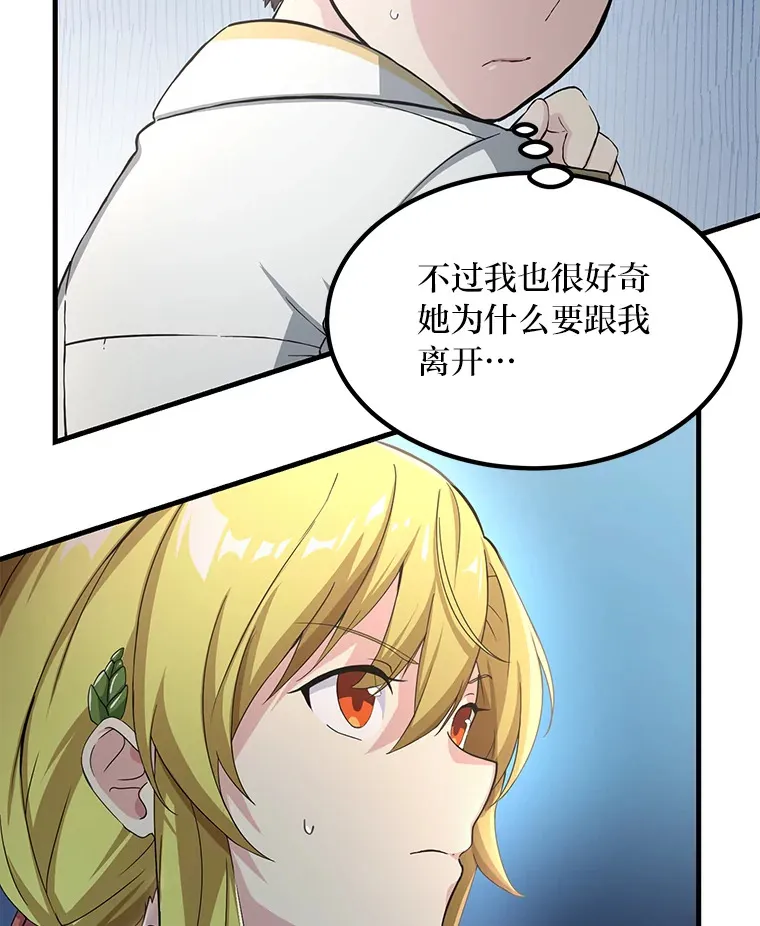 27.惊人的宣言 第77页