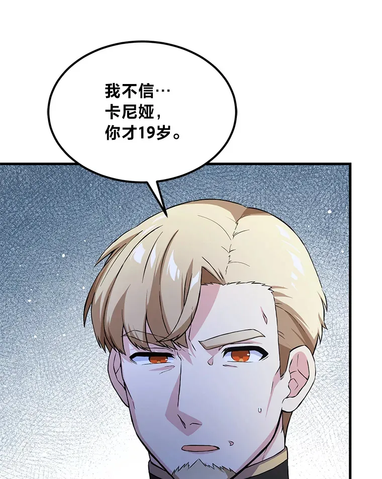 27.惊人的宣言 第85页
