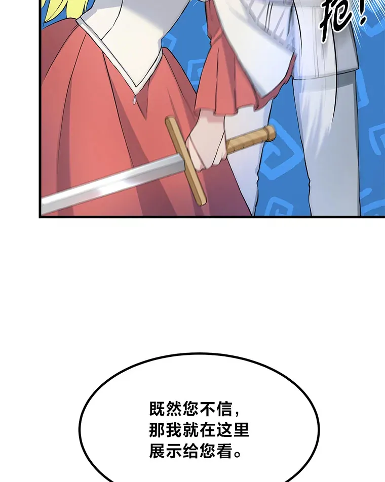 27.惊人的宣言 第87页
