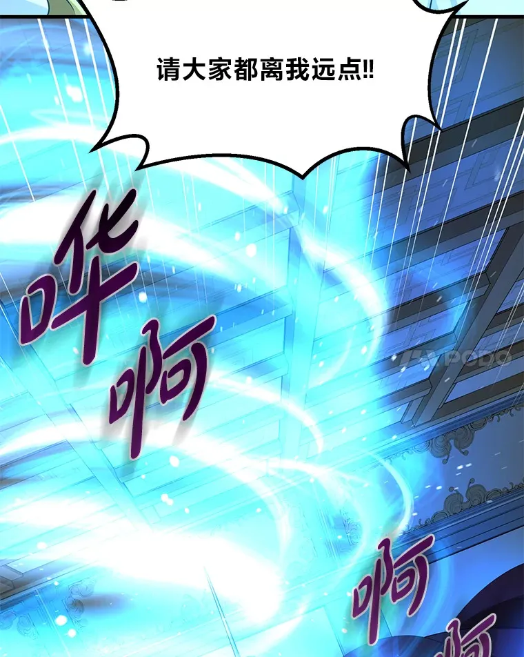 27.惊人的宣言 第89页