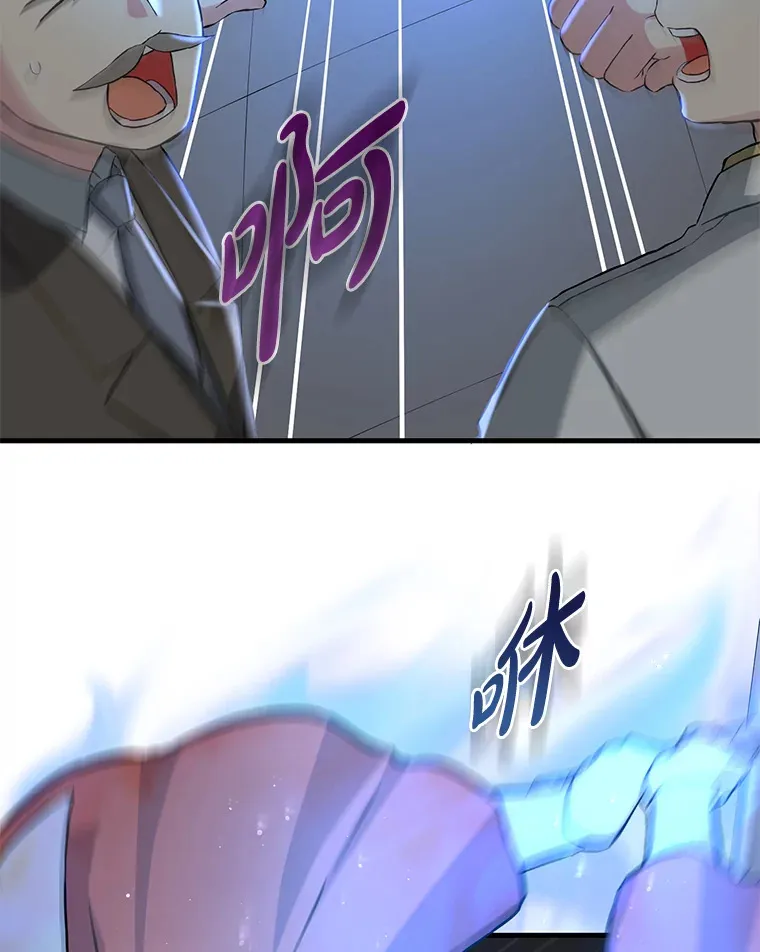 27.惊人的宣言 第91页