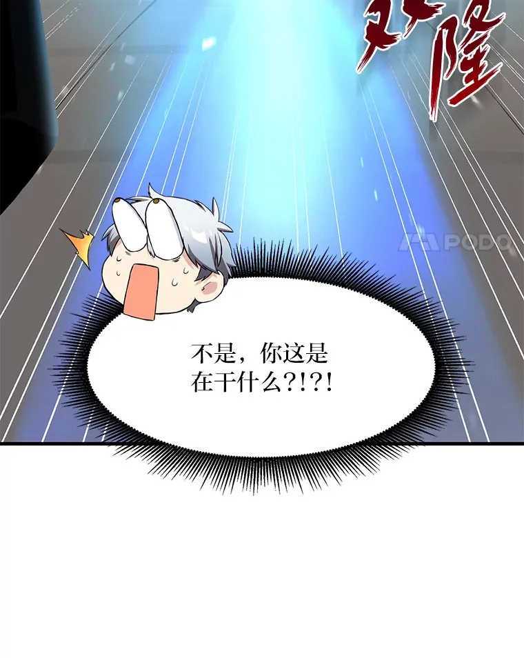 27.惊人的宣言 第96页