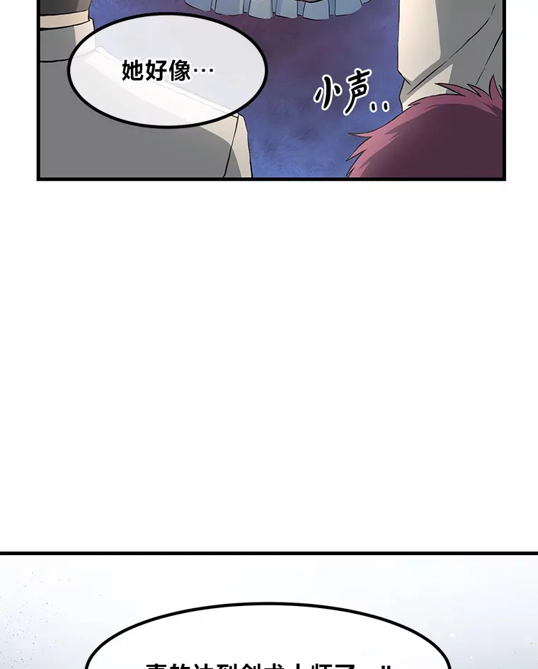 27.惊人的宣言 第98页
