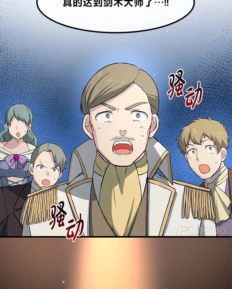 27.惊人的宣言 第99页