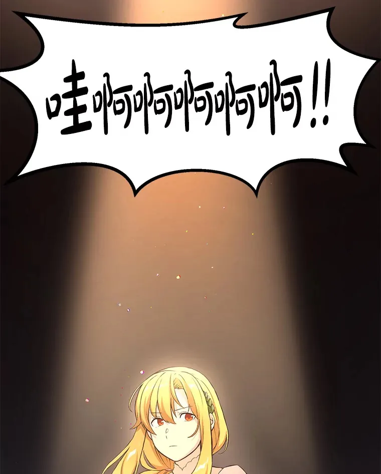 27.惊人的宣言 第100页