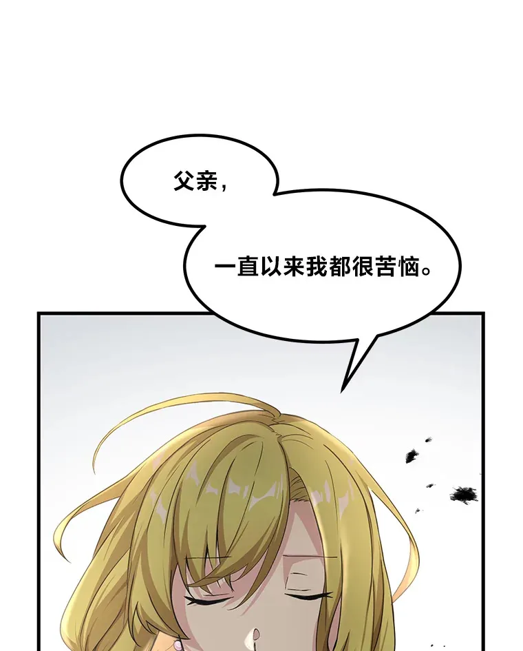 27.惊人的宣言 第102页