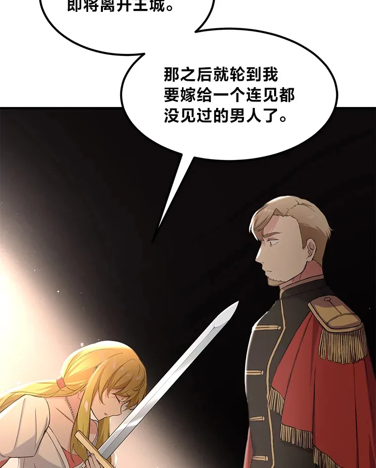 27.惊人的宣言 第104页