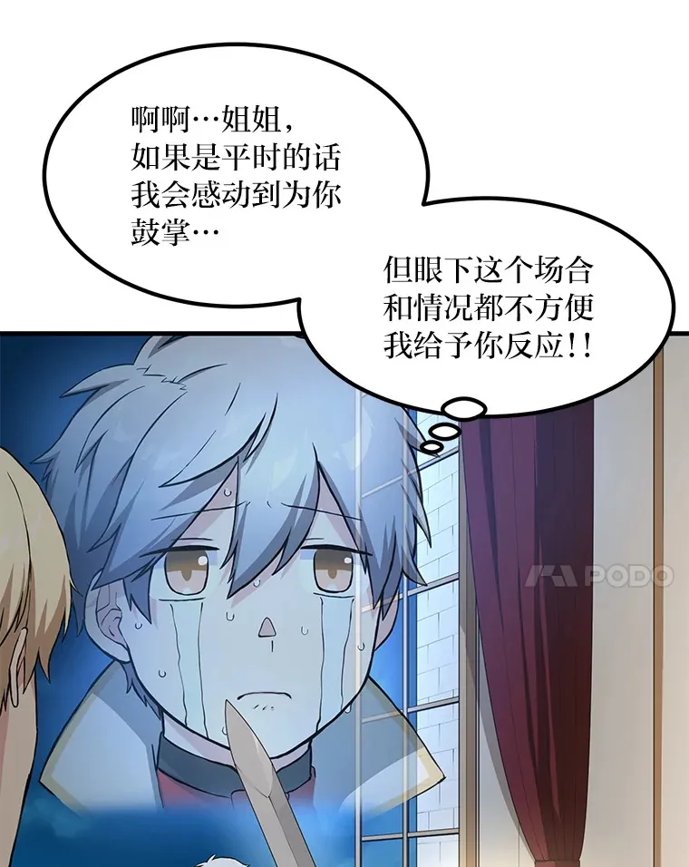 27.惊人的宣言 第106页