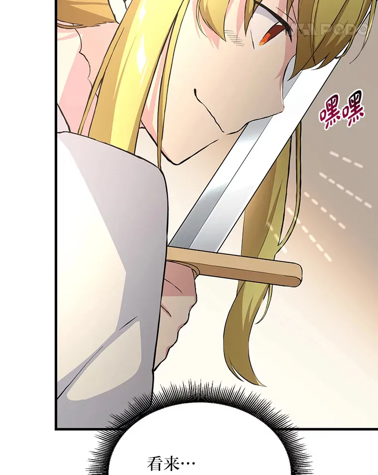 27.惊人的宣言 第110页