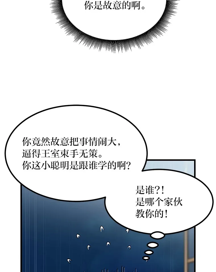 27.惊人的宣言 第111页