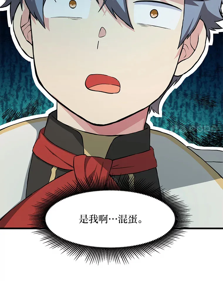 27.惊人的宣言 第113页