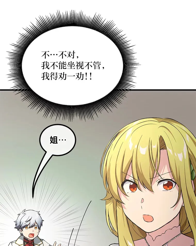 27.惊人的宣言 第114页