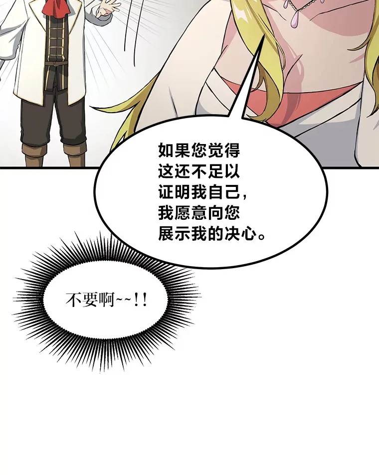 27.惊人的宣言 第115页