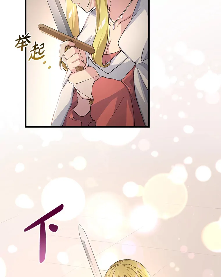 27.惊人的宣言 第118页