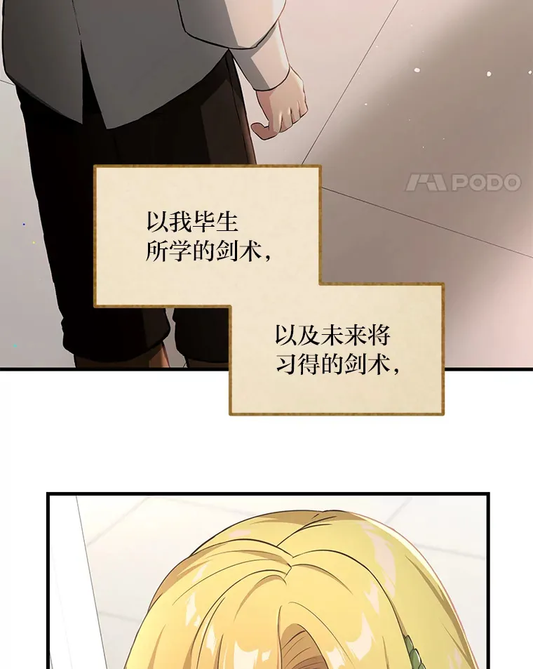 27.惊人的宣言 第120页