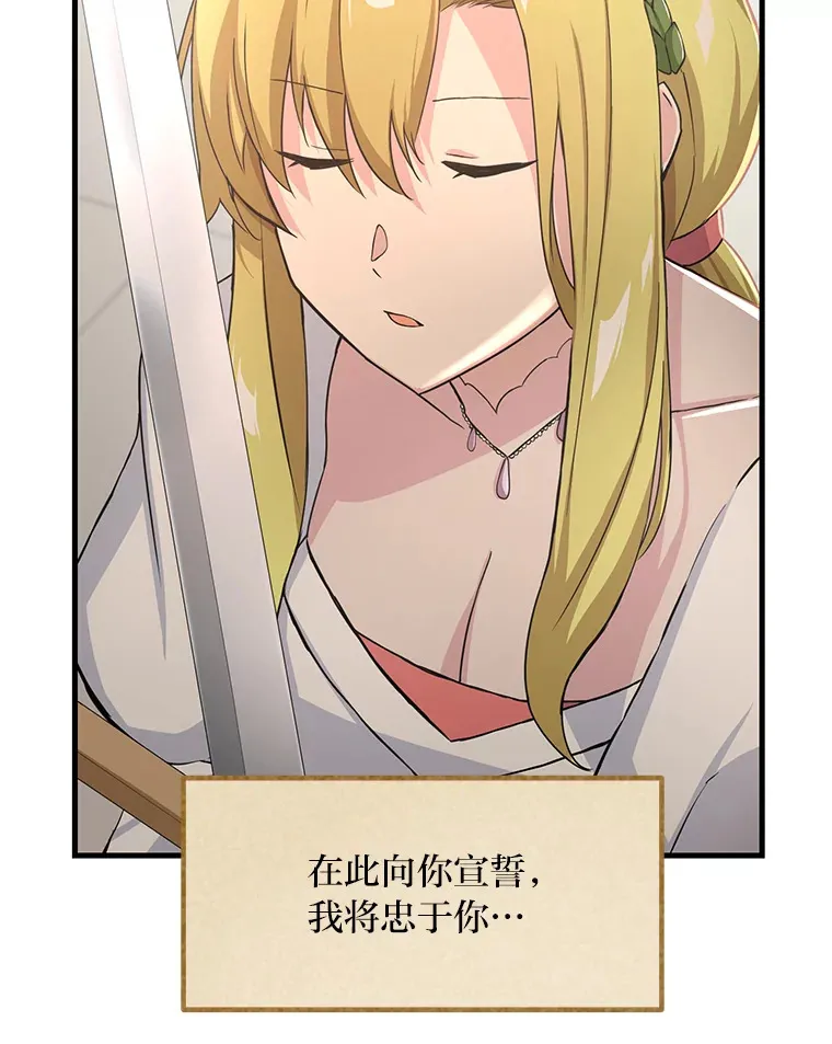 27.惊人的宣言 第121页