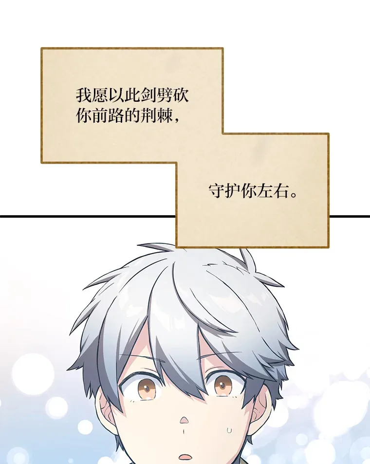 27.惊人的宣言 第122页