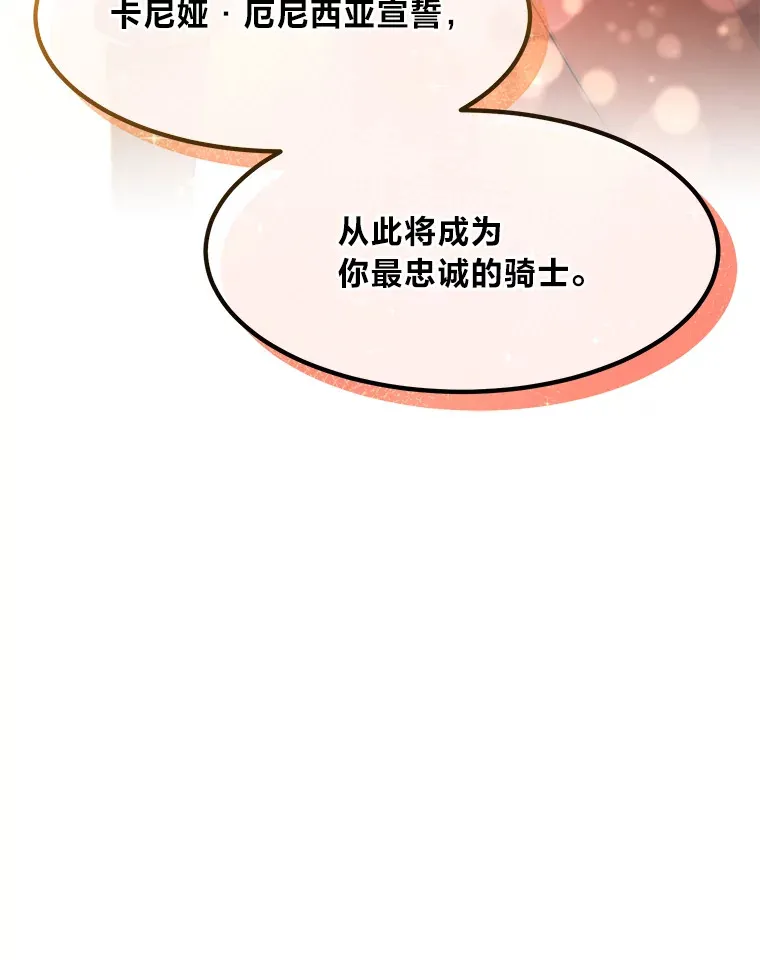 27.惊人的宣言 第125页