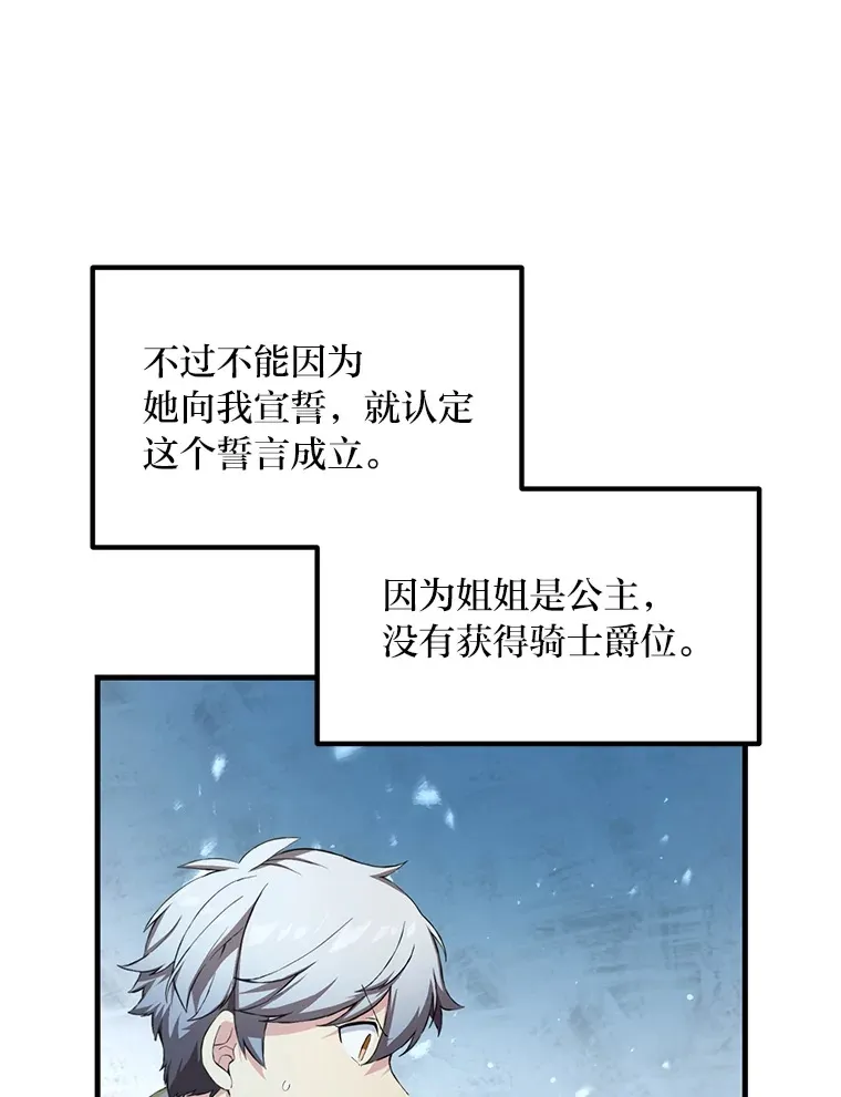 28.开创未来 第3页