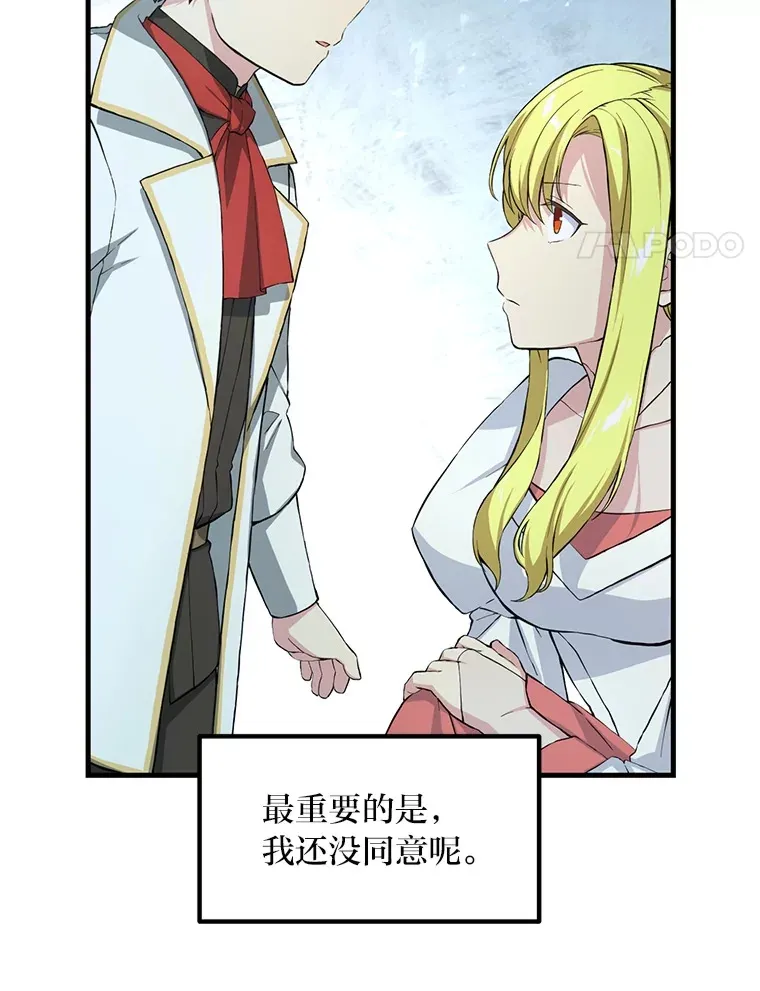 28.开创未来 第4页