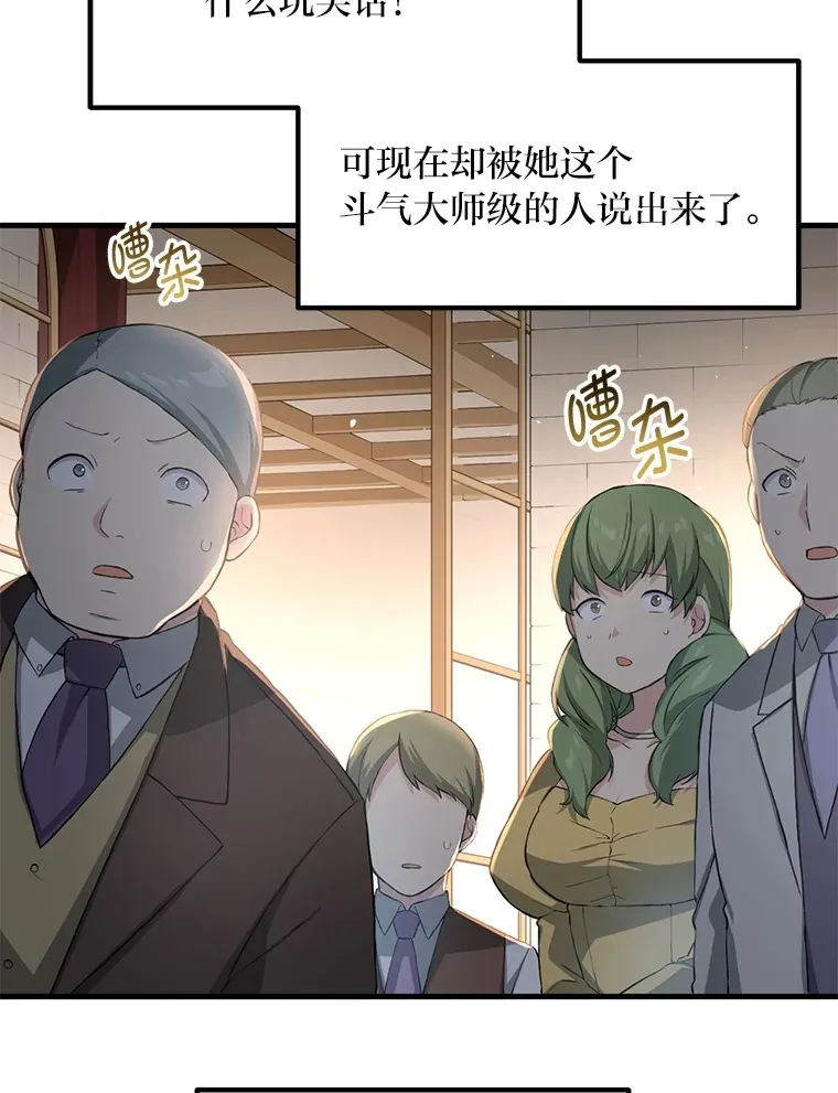 28.开创未来 第8页