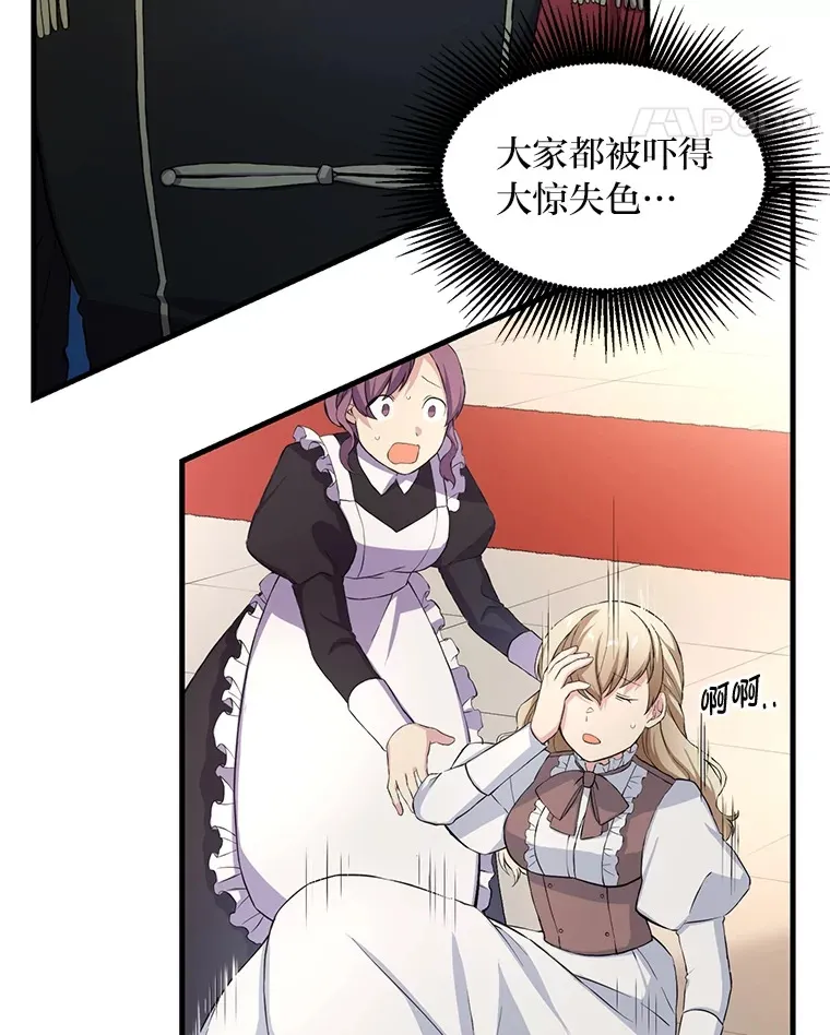 28.开创未来 第14页