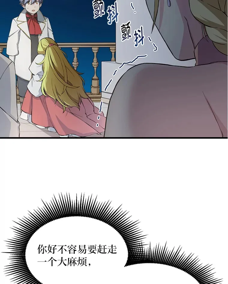 28.开创未来 第16页