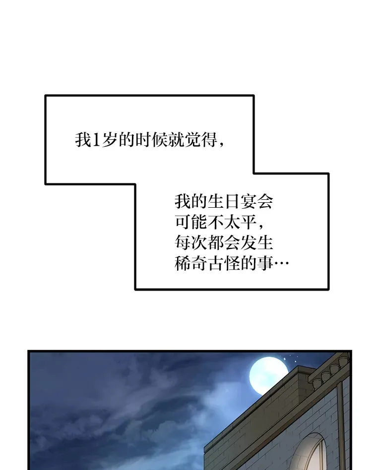28.开创未来 第20页