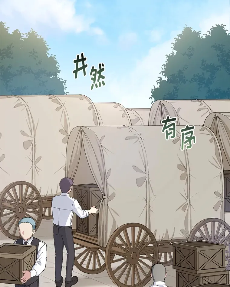 28.开创未来 第27页