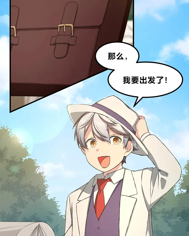 28.开创未来 第29页