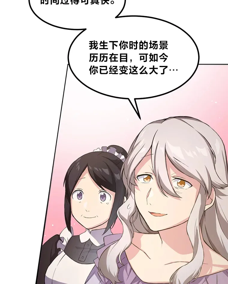 28.开创未来 第31页